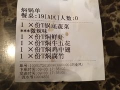 账单-猪啊牛呀羊啊铜盘烤肉(正大广场店)