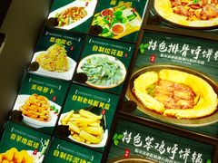 -灶座小锅烀饼·铁锅炖(道里店)