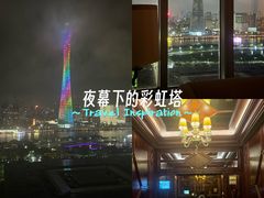 -广州富力丽思卡尔顿酒店