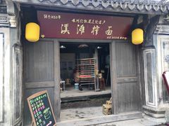 -崇仁古镇
