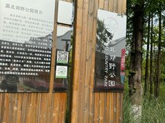 -嘉北郊野公园