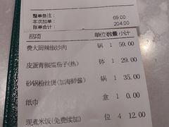 -费大厨辣椒炒肉(黄兴中心广场店)