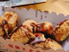 -越香王老汉臭豆腐