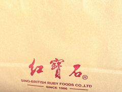 -红宝石·鲜奶小方(昌里店)