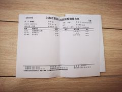 -上海市第四人民医院
