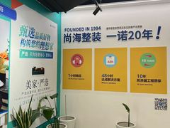 -尚海整装(奉贤店)