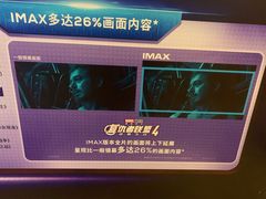 -金逸影城(影视中心IMAX店)