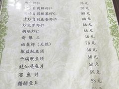 -来顺成饭庄