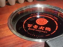-巴邑火锅·夜宵(港隆广场店)