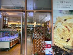 -爸爸糖手工吐司(苏州环球188店)