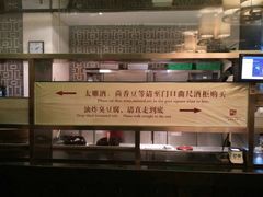 -咸亨酒店•非遗绍兴菜•中华老字号(堂吃餐厅)