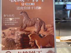 -陕拾叁-西安糕点(北院门创始店)