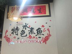 -金三可市井水煮鱼(金碧园店)