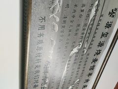 -源玺源烧麦馆(东护城河南街店)