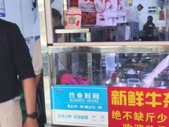 -周良天山牛杂城(天山路总店)