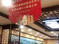 大堂-阳坊胜利涮羊肉(阳坊老店)