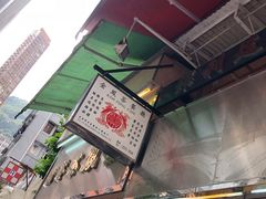 -金凤茶餐厅(湾仔店)