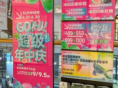 -砂之船奥莱(南京江宁店)
