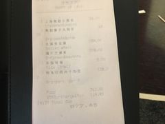 账单-杭州西子湖四季酒店·金沙厅