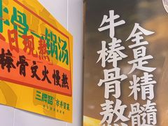 -湖南师大-三牌路鲜货冒菜
