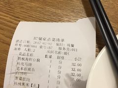 账单-品大三·南京菜(大行宫店)