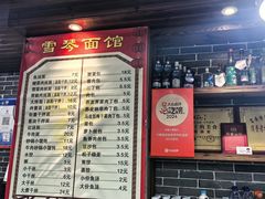 -雪琴面馆富安特色鱼汤面(城中花园店)