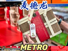-麦德龙(浦东店)