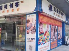 -蓝精灵创客少儿编程(百步亭中心)