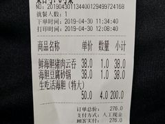 账单-海胆小馆(春柳店)