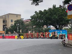 -伦教678文化街