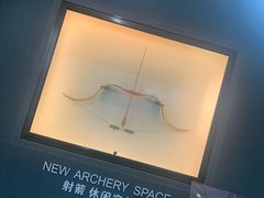 -無弓射箭俱乐部(领展中心城店)