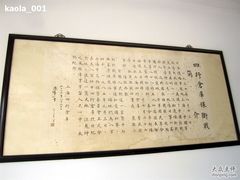 -上海四行仓库抗战纪念馆