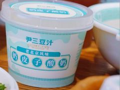 -尹三豆汁(前门旗舰店)
