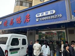 -晓马鸭店(新芜路店)