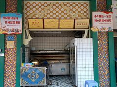 -马尔龙新疆饭店·清真(瑞景店)