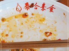-泰合素食(双流店)