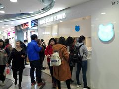 -兰熊鲜奶(西直门凯德mall店)