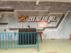 -美的鹭湖探索王国