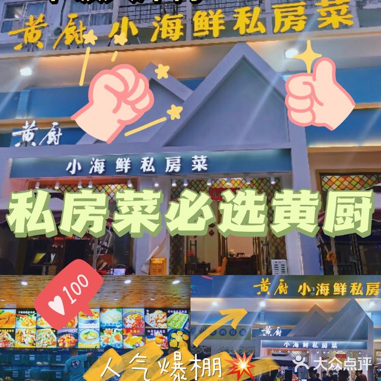 ♨️度假里的私房菜,果然没让我失望