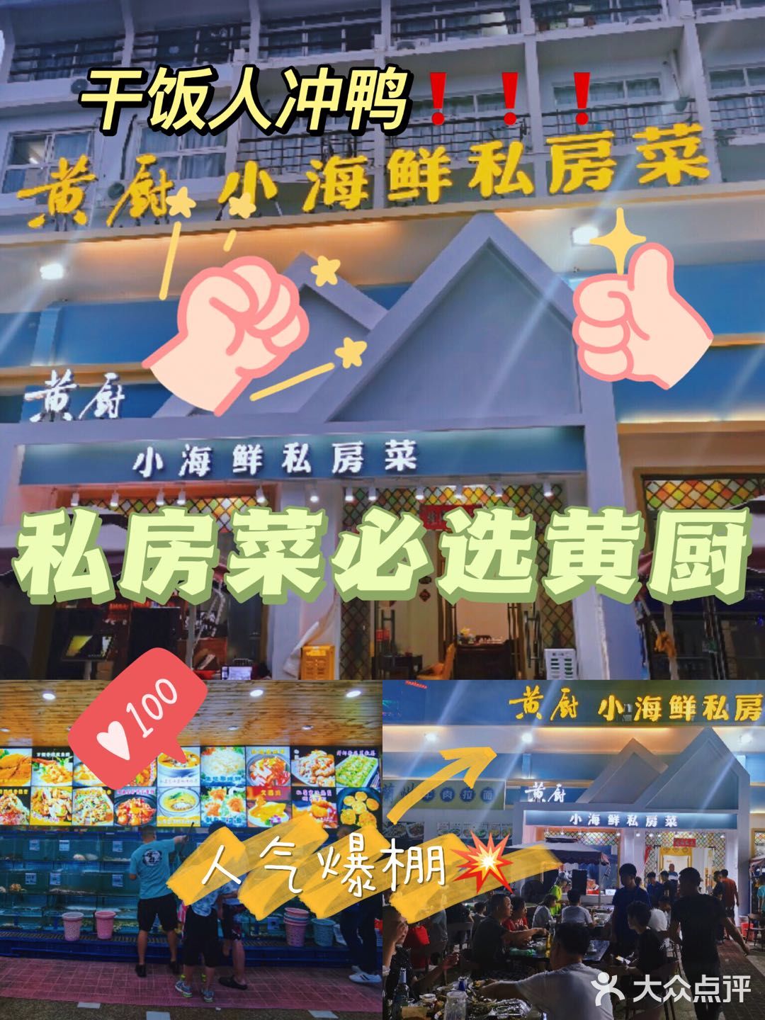 ♨️度假里的私房菜，果然没让我失望