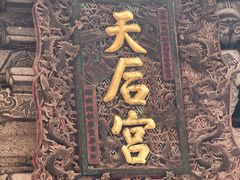 -莆田湄洲妈祖祖庙