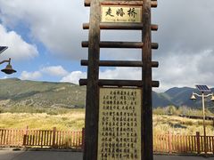-泸沽湖国家级风景名胜区走婚桥