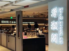 -潇湘阁(汉光百货店)