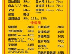 -鹅簋(顺德总店)