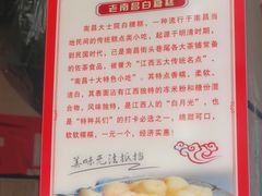 -老南昌白糖糕(大士院店)