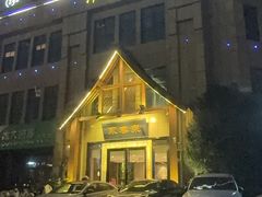 -永青泉汗蒸广场(大运河博物馆店)