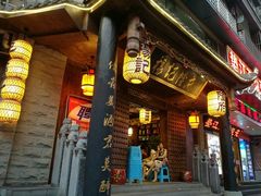 -杨记隆府(重庆总店)