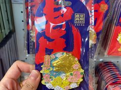-天坛文创店