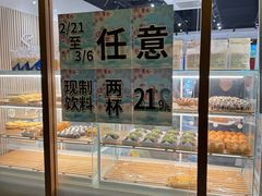 -85度C(生甜甜圈研究工坊·上海局门店)