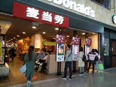 门面-麦当劳(萧山国际机场T3航站楼店)